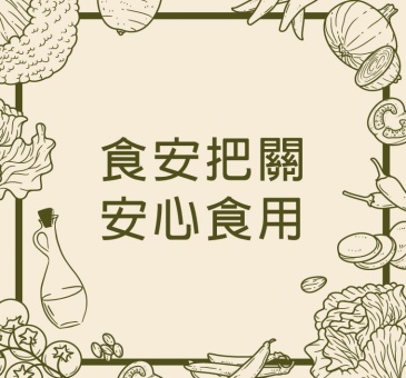國泰飯店觀光事業 食安把關聲明