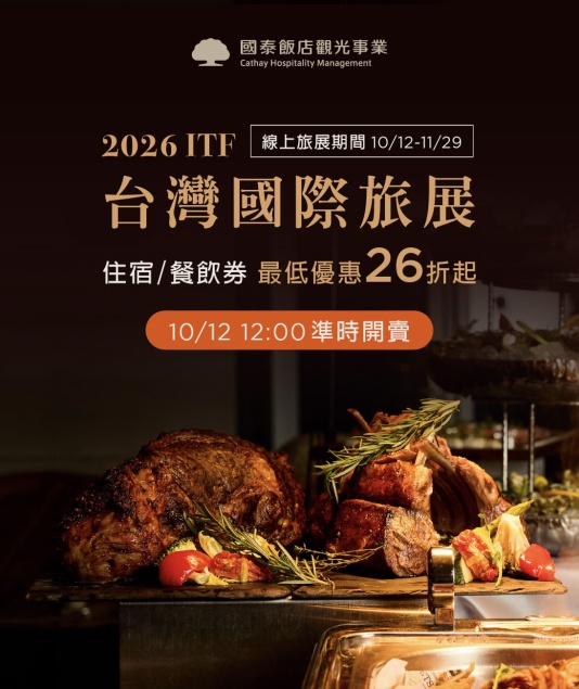 國泰飯店觀光事業｜飯店加盟和飯店經營顧問