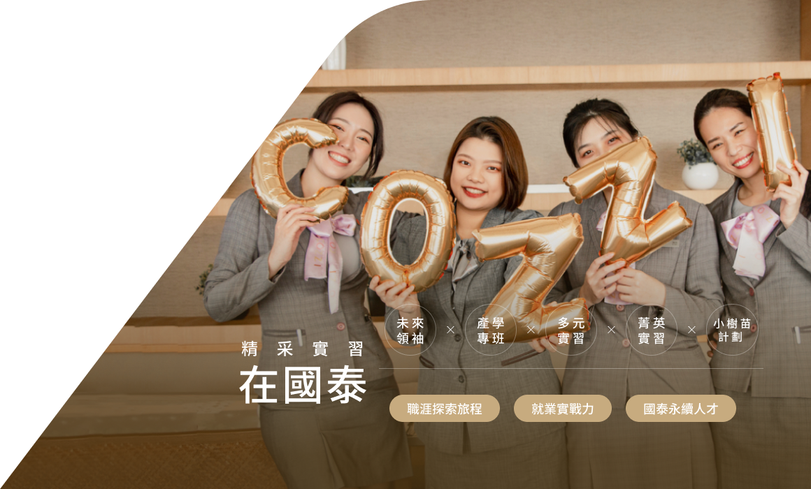 國泰商旅股份有限公司