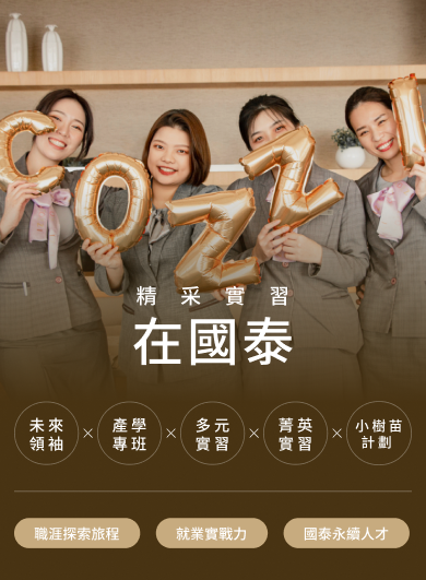 國泰商旅股份有限公司