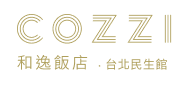和逸飯店.台北民生館
